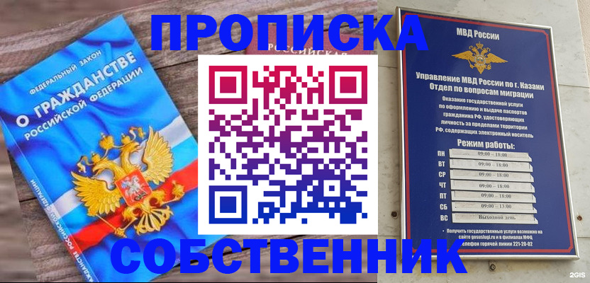 прописка гарантия в Новоульяновске