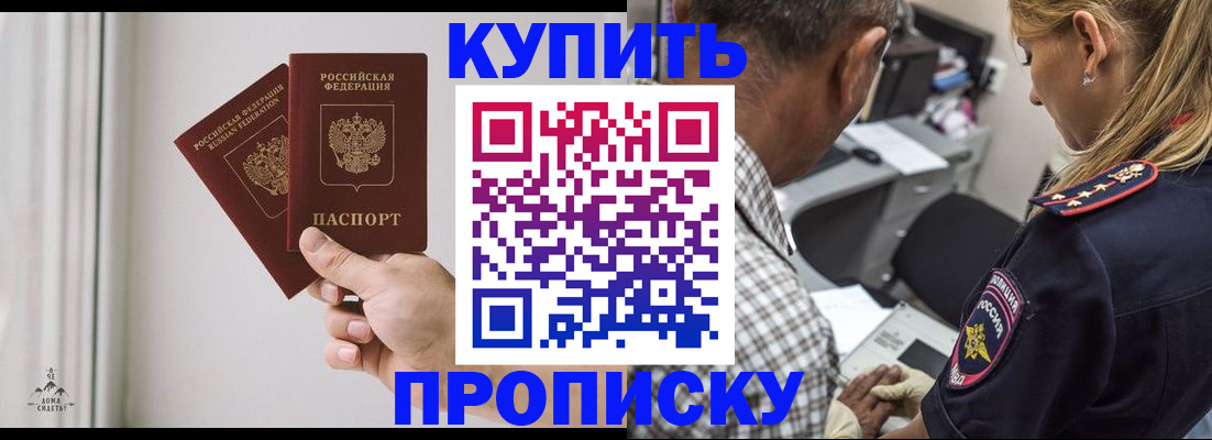 прописка гарантия в Новоульяновске