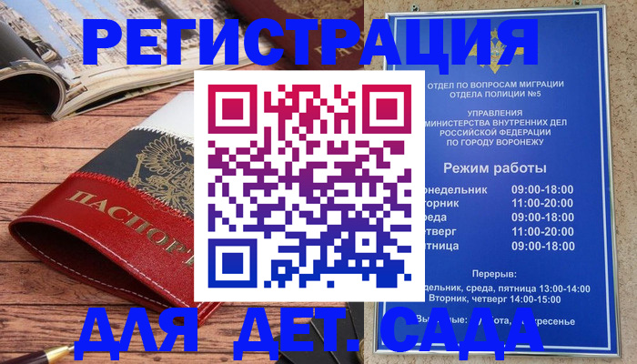 прописка законно в Новоульяновске