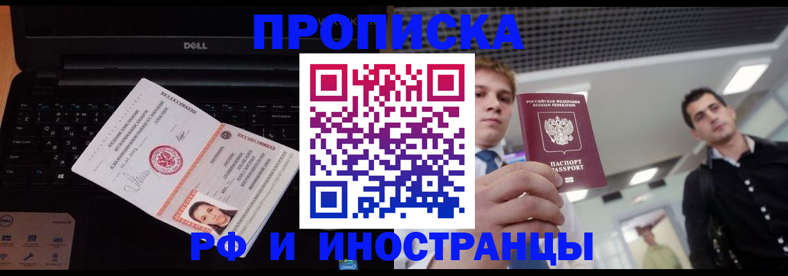 прописка в квартире в Новоульяновске